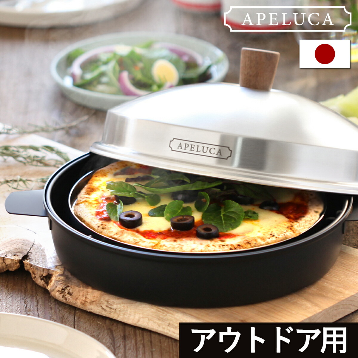 楽天市場】APELUCA アペルカ ピザオーブン ポット【選べる特典付き