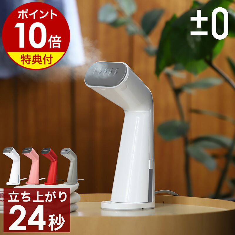 楽天市場】【ミトンも選べる特典付き】スチームアイロン ハンガー