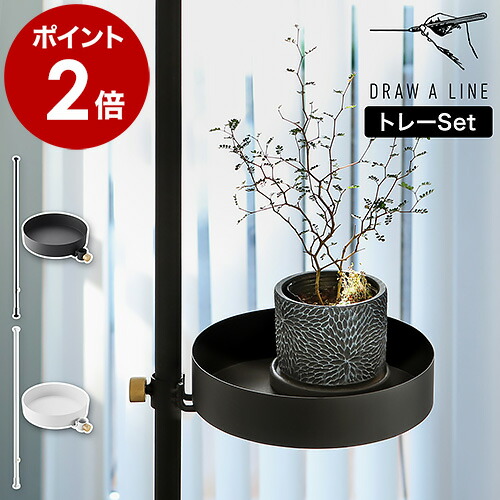 楽天市場】ドローアライン 2点セット 突っ張り棒 収納 テンション