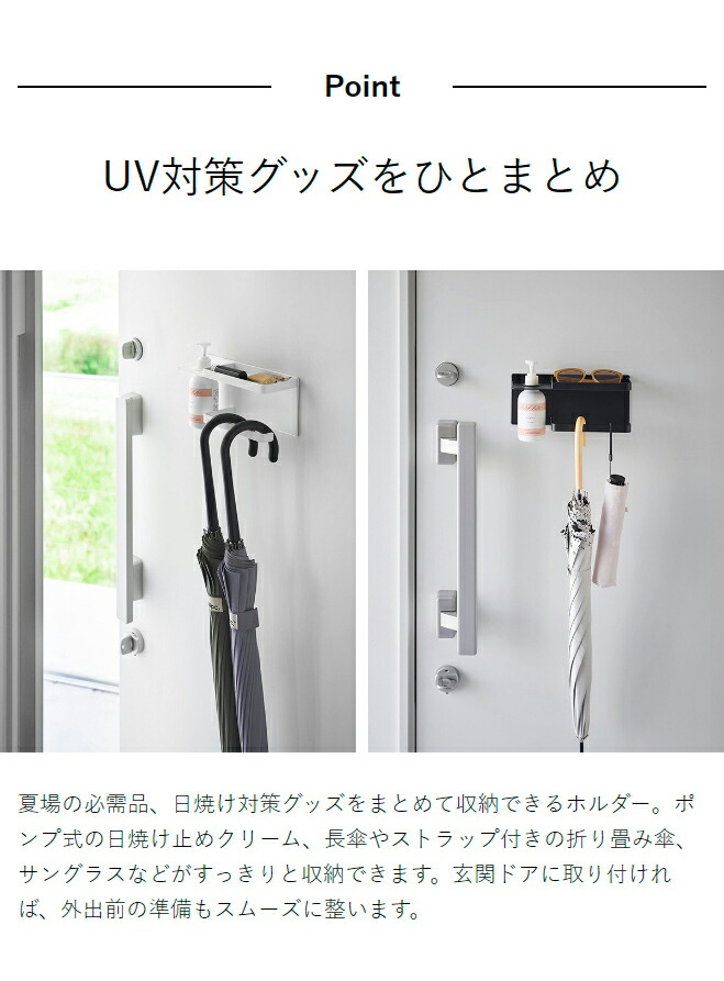 楽天市場】［ マグネットUV対策用品収納ホルダー タワー ］山崎実業