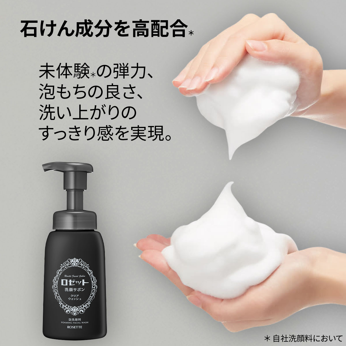 楽天市場 | ロゼット 公式ショップ楽天市場店 - 化粧品、医薬部外品の