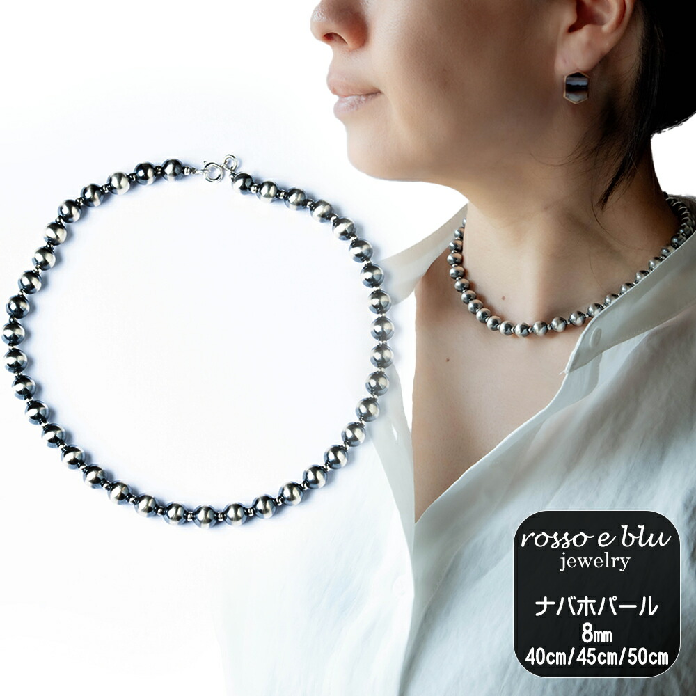楽天市場】ナバホパール ネックレス シルバー925 8mm メンズ
