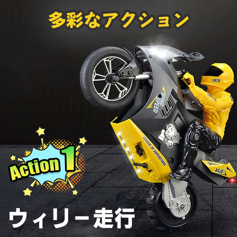 楽天市場】倒れない バイク ラジコン 子ども かっこいい 大迫力 操作が