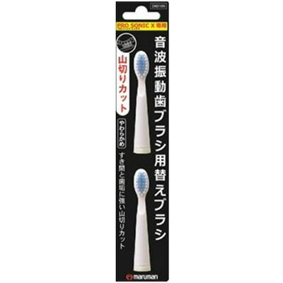 楽天市場】デンタルソニック プロ・リニアの通販