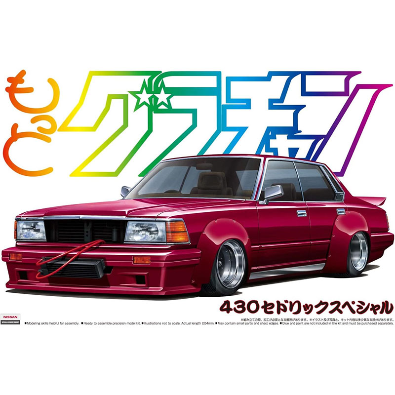 楽天市場】アオシマ プラモデル 1/24 グラチャン No.SP もっと