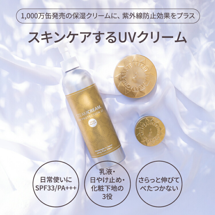 楽天市場】＼クーポンで20%OFF 3/4 20時～22時限定／スチームクリーム