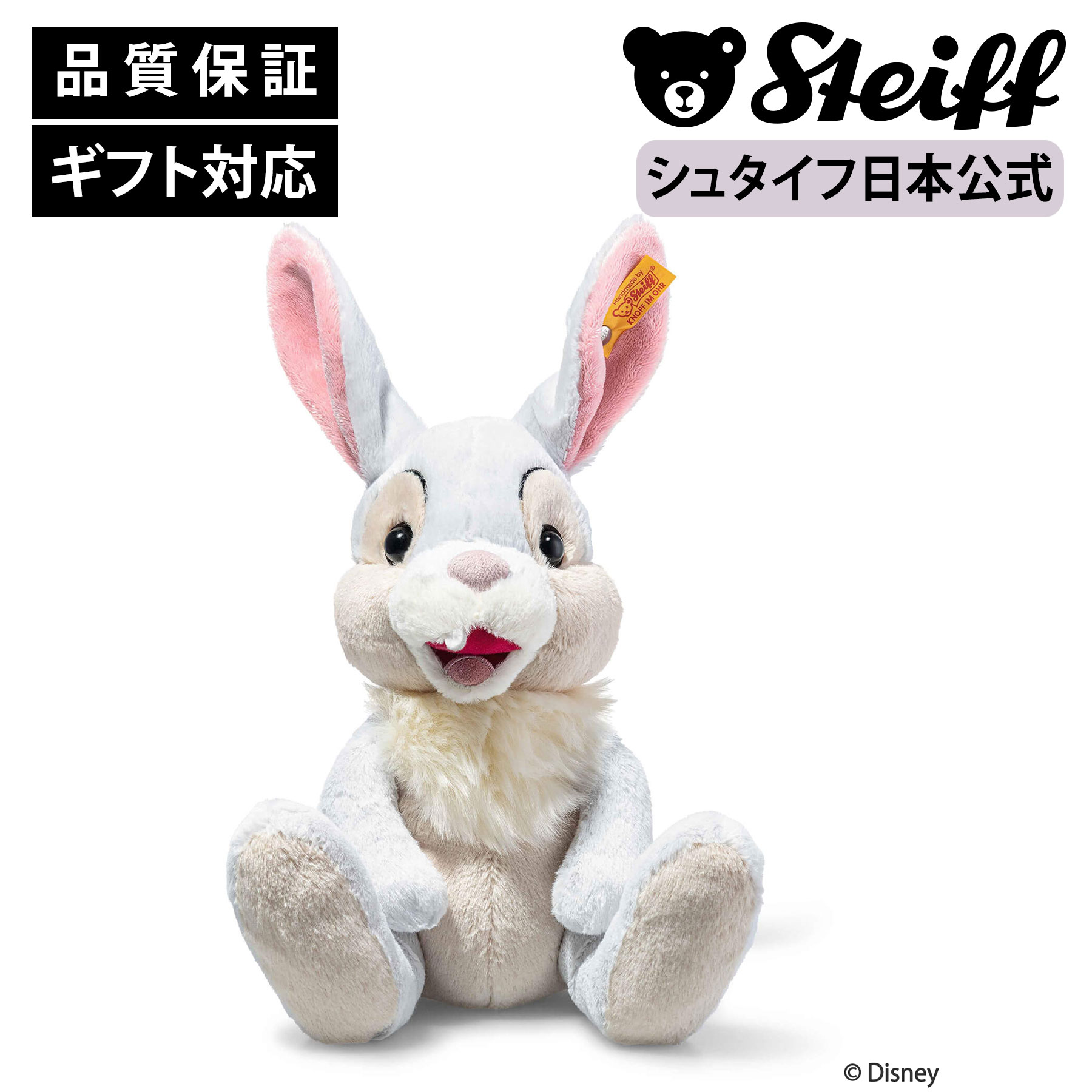 楽天市場】【シュタイフ公式】 ディズニー とんすけ バンビ ぬいぐるみ