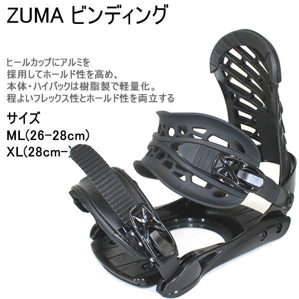 楽天市場】スノーボード セット スノーボード メンズ 2点セット ZUMA