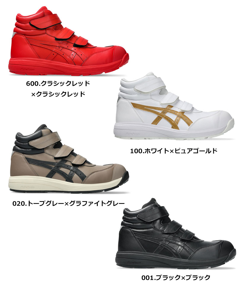 楽天市場】【 2025年 新作 】アシックス 安全靴 作業靴 ウィンジョブ