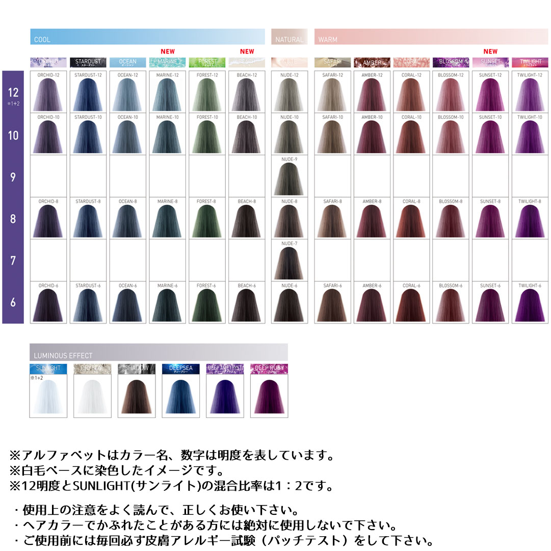 楽天市場】ウエラ イルミナカラー ヘアカラー サンセット 80g入
