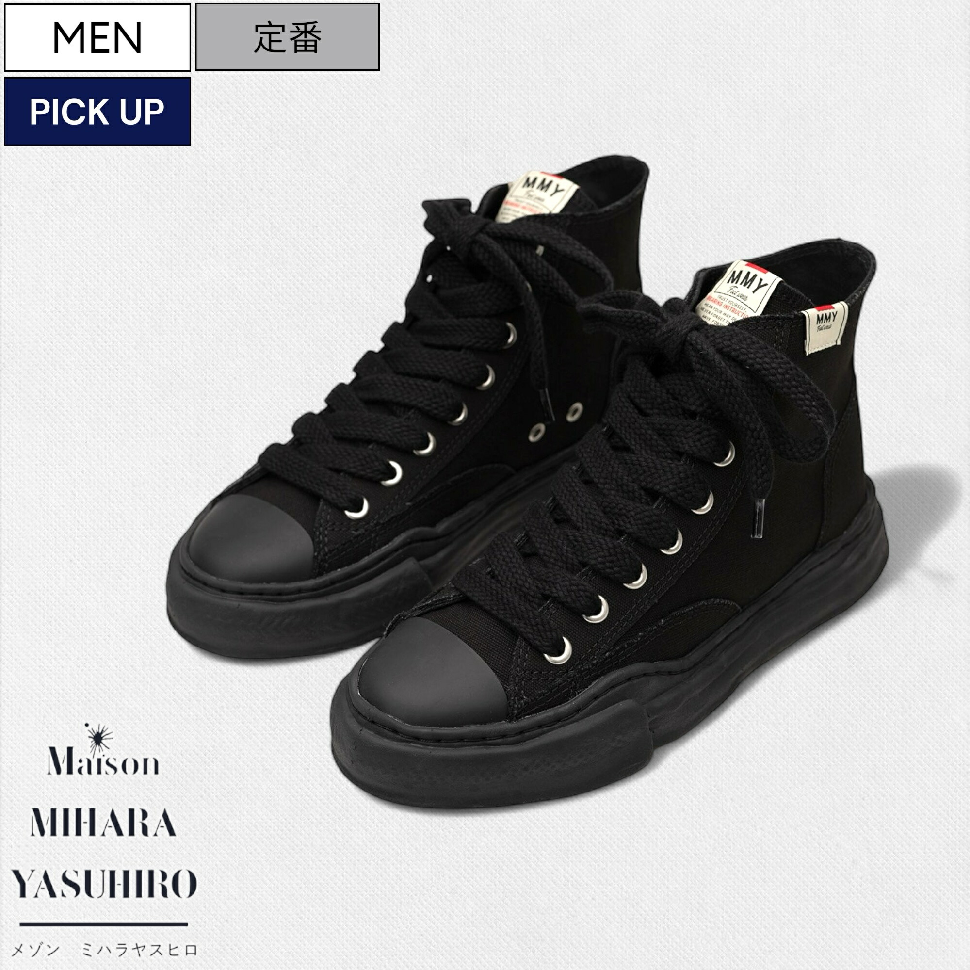 楽天市場】【定価37,400円(税込)】Maison MIHARA YASUHIRO - メゾン