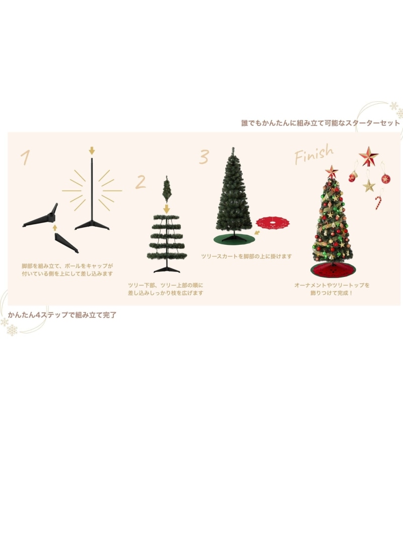 楽天市場】Francfranc クリスマスツリー スターターセット 150cm