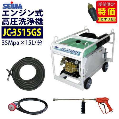 楽天市場】【特価！3月末まで】【ターボノズルプレゼント中！】精和