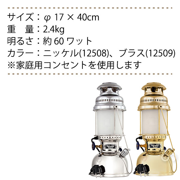 楽天市場】PETROMAX ペトロマックス エレクトロ 12508 ランタン HK500
