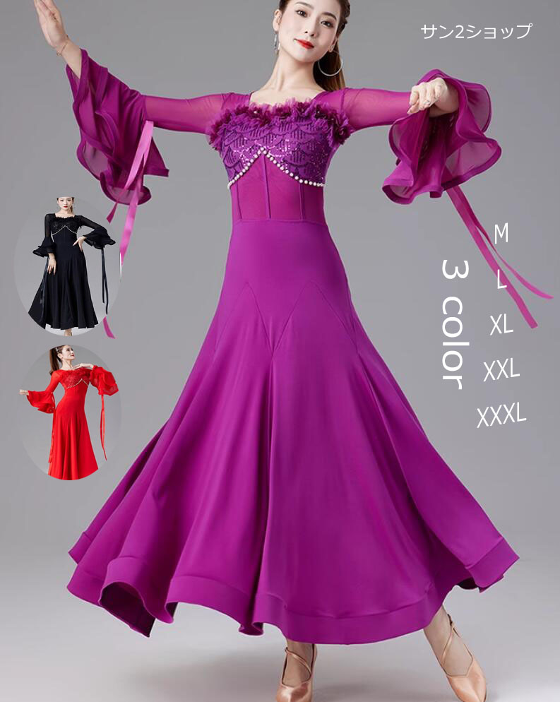 難あり☆社交ダンス用オフショルダードレス 楽天市場】社交ダンス