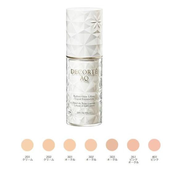 楽天市場】【国内正規品】 コスメデコルテ AQ スキン フォルミング