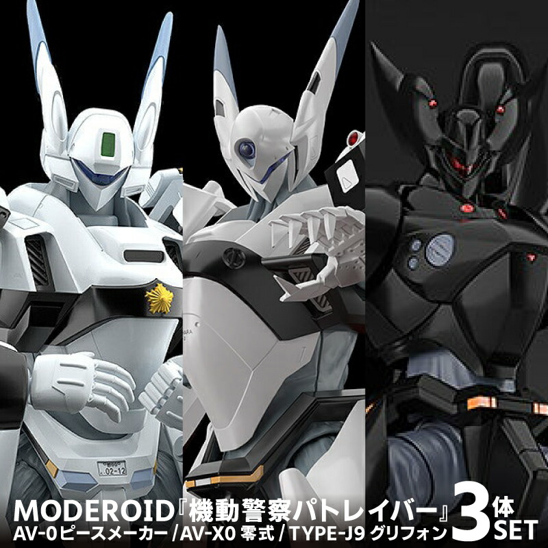 楽天市場】送料無料 MODEROID AV-0ピースメーカー AV-X0零式 TYPE-J9