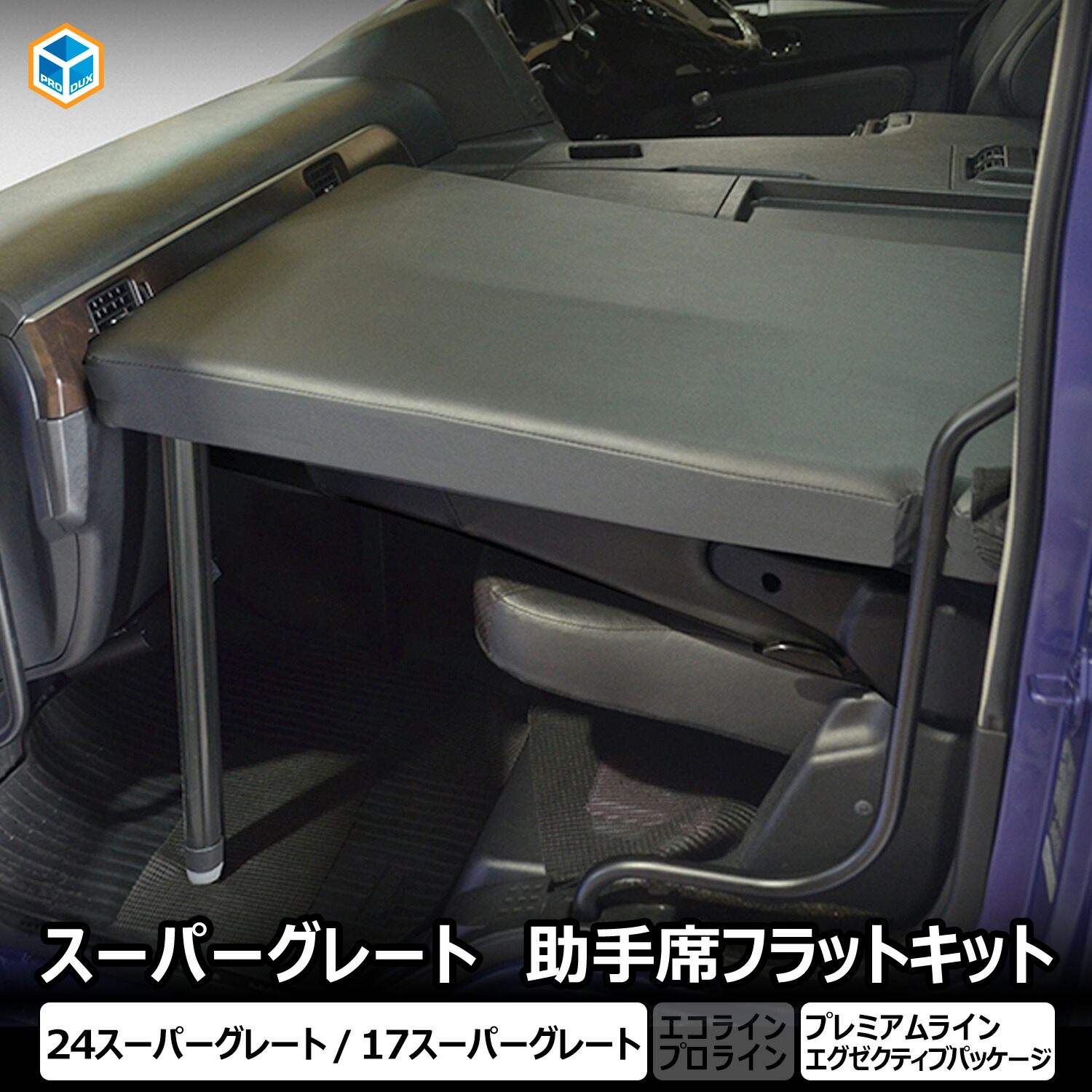 楽天市場】17スーパーグレート（内装用品｜トラック用品）：車用品<車