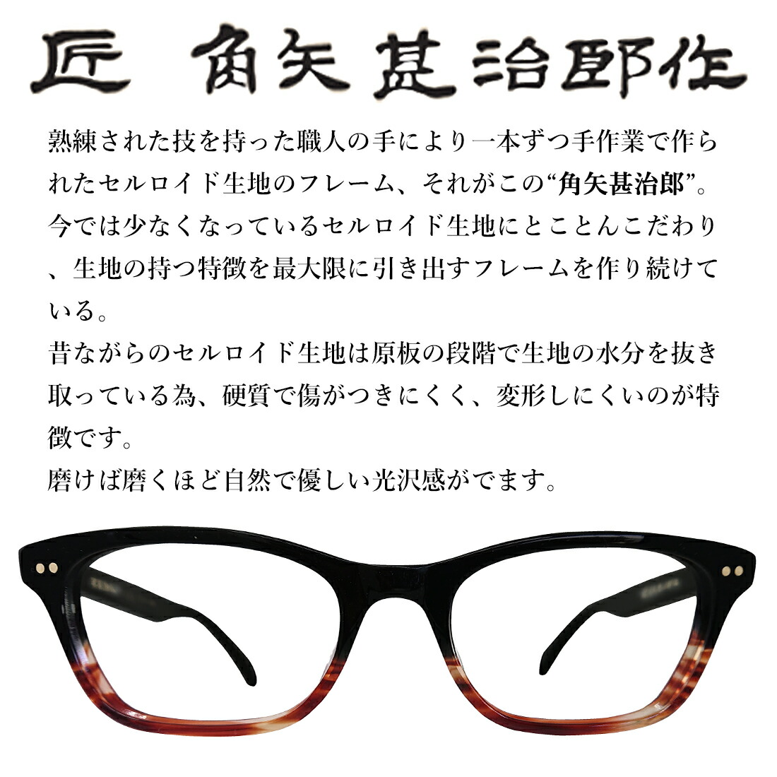 楽天市場】【楽天スーパーSALE対象商品10％OFF】匠 角矢甚治郎作