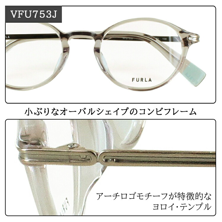 楽天市場】フルラ 度付き メガネ 度あり オーバル コンビフレーム 度