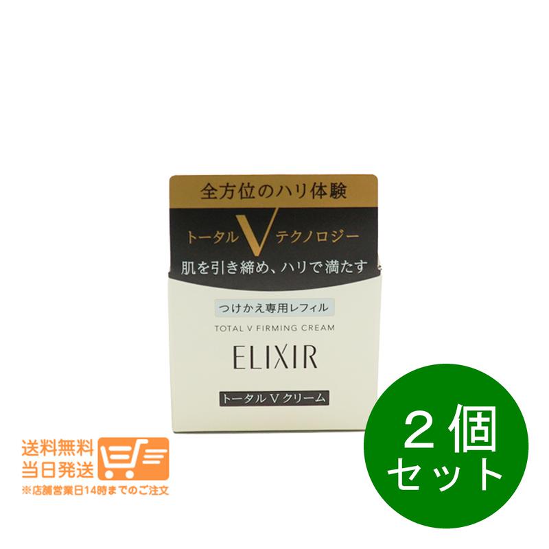 エリクシール トータルv ファーミングクリーム レフィル」の人気商品