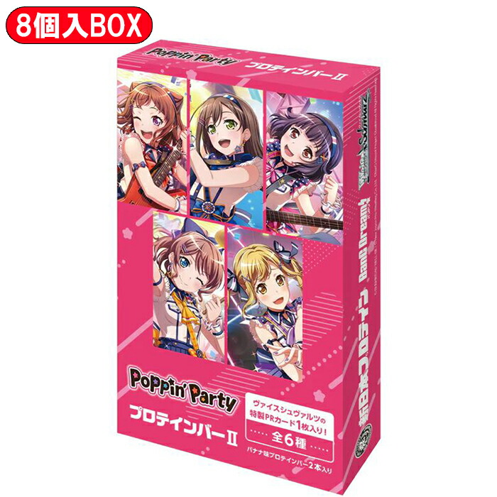 楽天市場】【BOX】 ヴァイスシュヴァルツ BanG Dream! バンドリ
