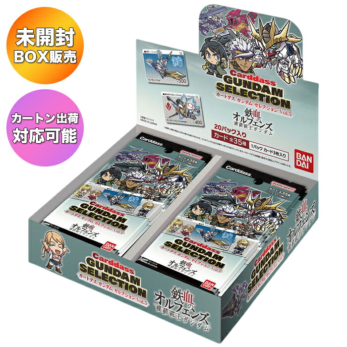 楽天市場】sdガンダム外伝 カードダス コンプリートボックスの通販
