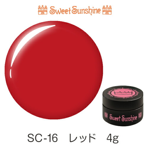 楽天市場】 SweetSunshineカラージェル > カラージェル > レッド