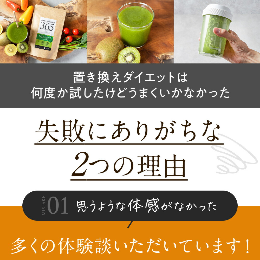楽天市場】置き換え ダイエット グリーンスムージー 粉末 180g