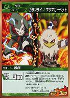楽天市場】【中古】イナズマイレブンTCG/C/サポート/必殺技/疾風