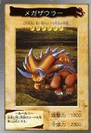 楽天市場】遊戯王 メガザウラーの通販