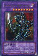 楽天市場】遊戯王 超魔導剣士−ブラック・パラディンの通販