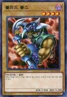 楽天市場】遊戯王 ブラッド・ヴォルス g4－17 ウルトラの通販