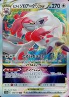 楽天市場】ヒスイゾロアーク vstarの通販