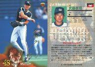 楽天市場】武藤敬司（コレクション｜ホビー）の通販