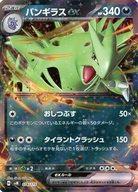 楽天市場】ポケモンカードゲーム Legend 構築スタンダードデッキ
