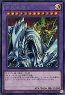 楽天市場】遊戯王 究極竜騎士の通販