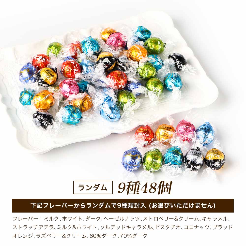 楽天市場】リンツ リンドール LINDOR チョコレート アソート 48個