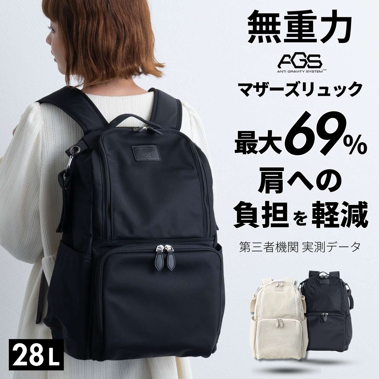 楽天市場】マザーズリュック 無重力 AGS 機能搭載 撥水 大容量
