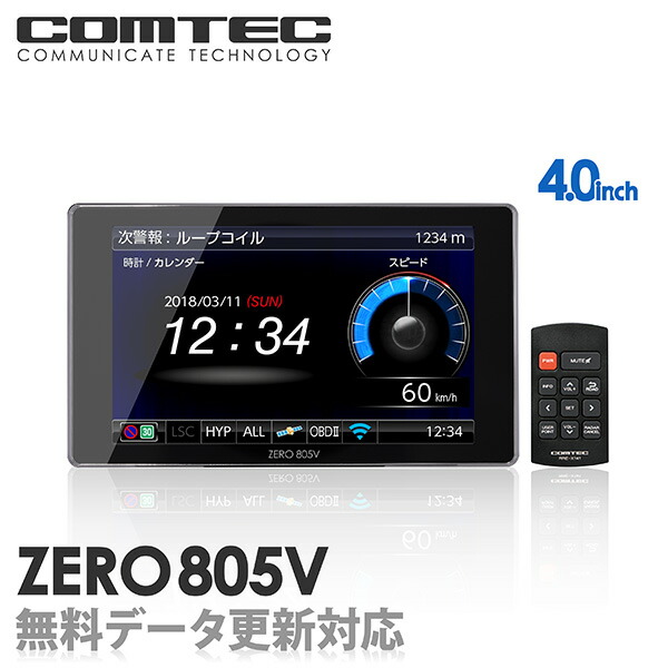 楽天市場】レーダー探知機 コムテック ZERO805V 無料データ更新 移動式