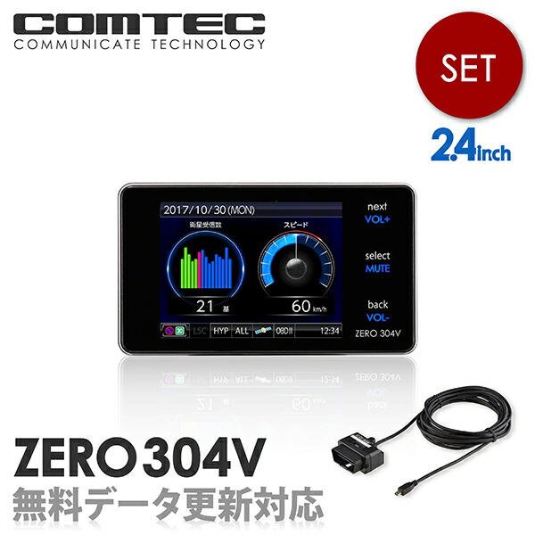楽天市場】【超小型】レーダー探知機 コムテック ZERO304V+OBD2-R3