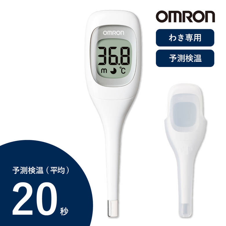楽天市場】オムロン OMRON 電子体温計 予測式 けんおんくん MC-681