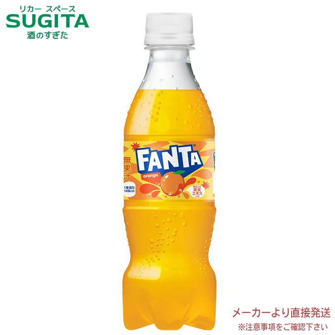 楽天市場】ファンタ オレンジ PET 350ml 【350ml×48本(2ケース