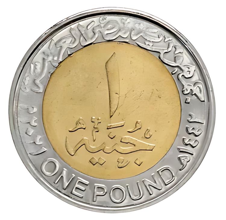 楽天市場】エジプト 1 ポンド、2021 (AH1442)、N #300367、ミント