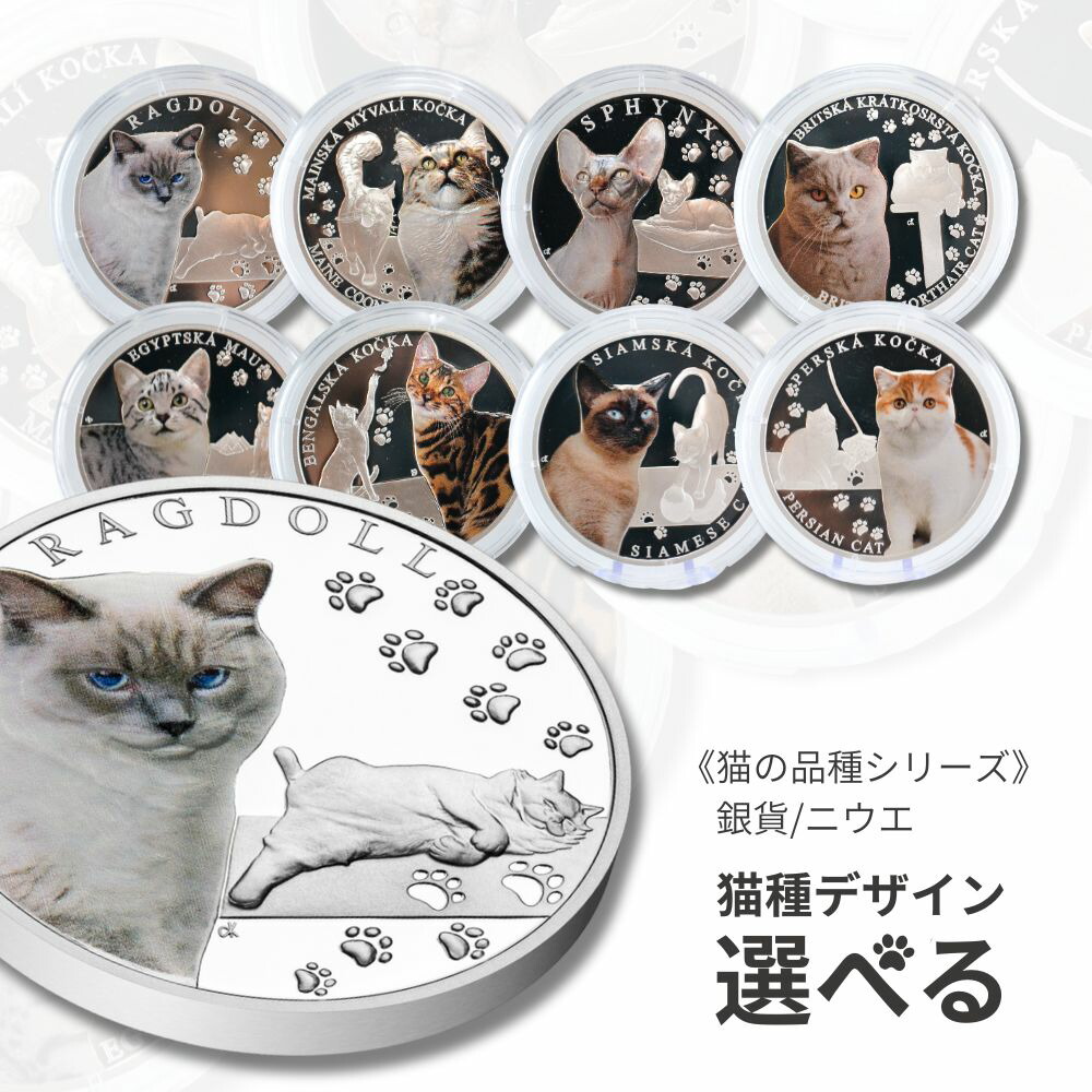 2022 Cat-Astrophe Denial キャット 猫 銀貨 純銀 80821