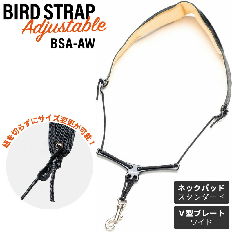 楽器用ストラップ サックス バードストラップ」の人気商品一覧 | 安い