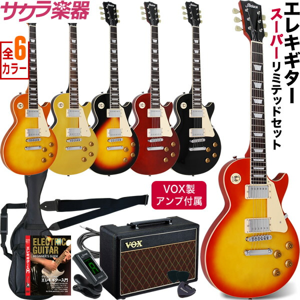楽天市場】エレキギター レスポールタイプ Maison LP-28 VOX