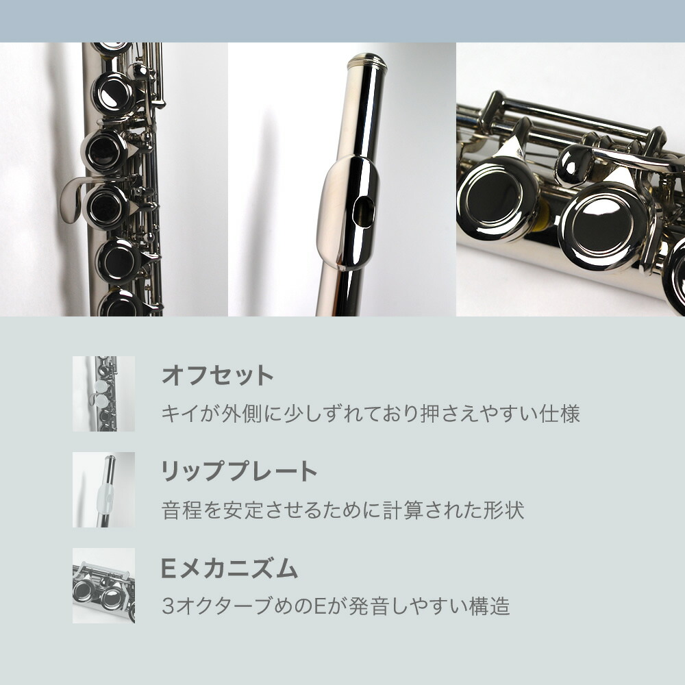 楽天市場】フルート 初心者 セット Soleil SFL 【 ソレイユ SFL-1 SFL