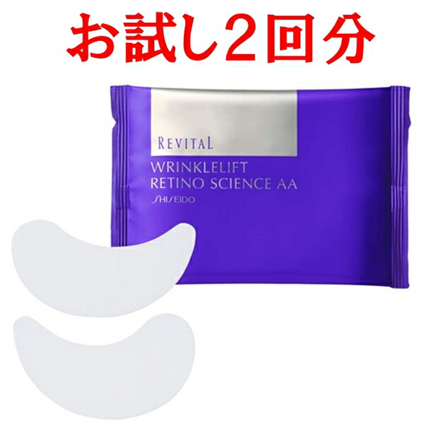 楽天市場】リバイタル リンクルリフト レチノサイエンスaa n 薬用