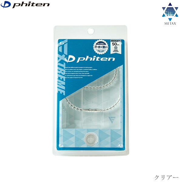 楽天市場】【1点のみメール便対応可】PHITEN ファイテン RAKUWA